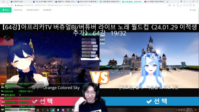 클립 강만식 버츄얼 라이브 이상형 월드컵 슛 아프리카tv Vod 