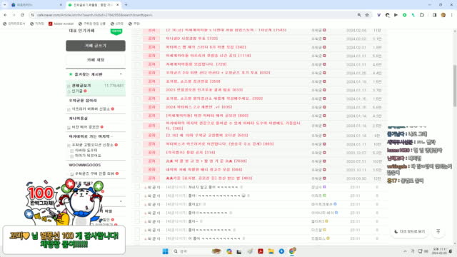 [캐치]우왁굳) 아프리카 품어! ㅋㅋㅋㅋ | SOOP VOD