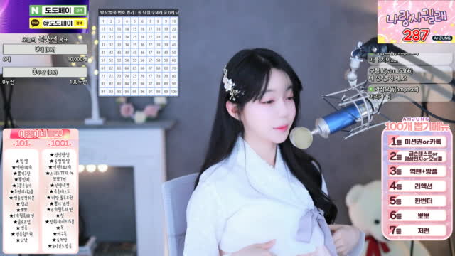 [클립] ♡임아정에게 별풍선 285개 선물 | SOOP VOD