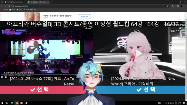 [클립][콘서트 월드컵 세노 반응] 미르 - 푸름과 여름 | SOOP VOD