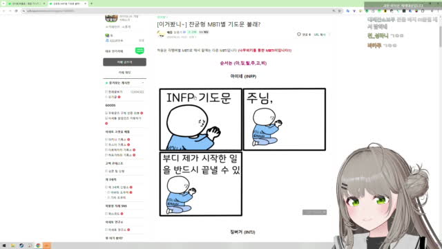 [클립]MBTI 별 기도문 | 아프리카TV VOD