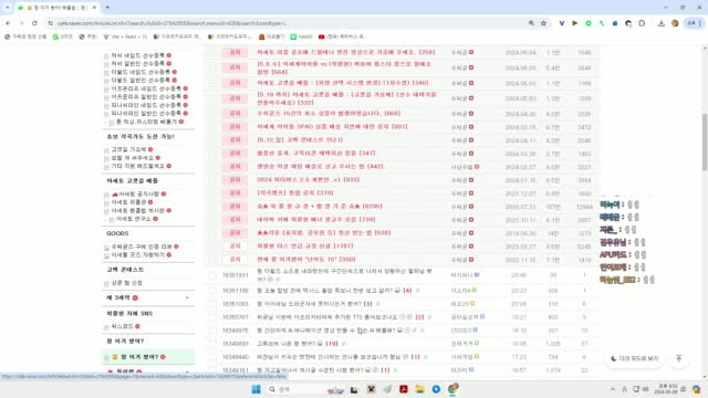 [클립]이게 섹시하다 느껴진다면 당신은 팬치 | SOOP VOD