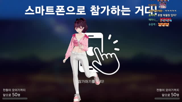 [클립][주니티][에브리바디 원투 스위치] 참여자들 대기중 / 🎀: 참가 안하면 지건~ 람각! 지건! ㅋㅋㅋ | SOOP VOD