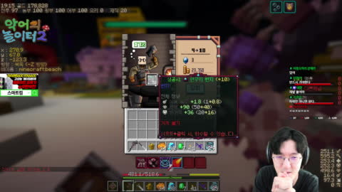 5555 - [클립][악놀2] 현무의 반지 11강 / 명훈 시점