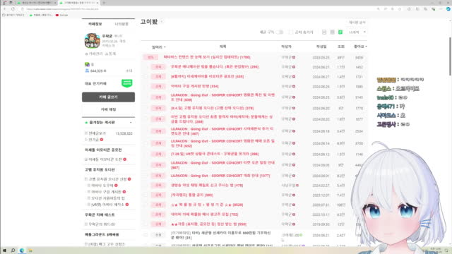[클립]아노하나 팬치 민심 변화 만화 | 세구님 반응 | SOOP VOD