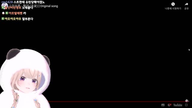 [캐치]단츄) 이오몽 한결 둘 중 하나는 뒤졌다 내가 노래 두 개 중 하나 커버한다 ㅋㅋㅋㅋ | SOOP VOD