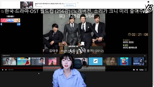 [클립][YB] 히댕 이상형월드컵 허허 | SOOP VOD