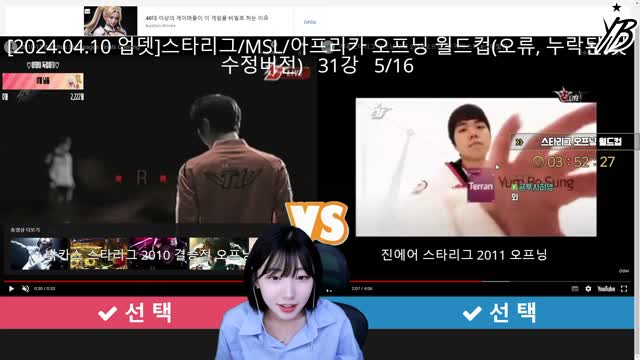 [클립][YB] 히댕 이상형월드컵 허허 | SOOP VOD