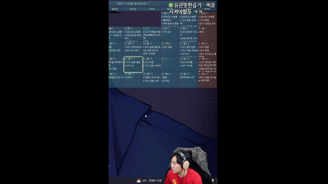 [캐치]우메밍 앙 구호에 가습기 반응 | SOOP VOD