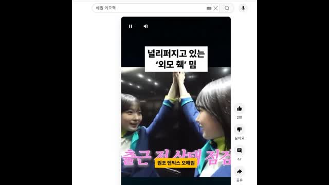 [캐치]외모 췍!을 처음 접한 예나 | SOOP VOD