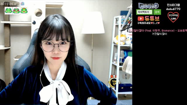 클립 듀단 여봉봉 리액션 아프리카tv Vod 