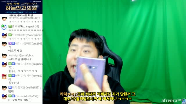 ☎️기뉴다랑 롤 철ck끝나고 찐텐으로 쌍욕박으면서 말싸움하는 철구🤣☎️ft 래퍼등장 두둥등장 아프리카tv Vod 