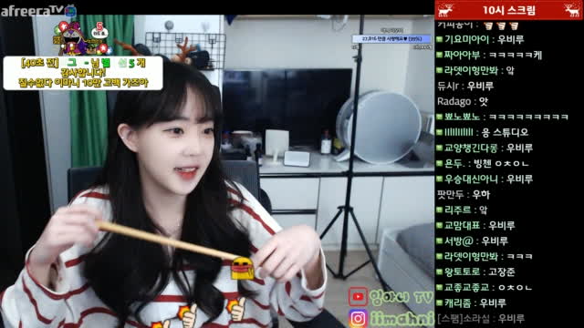 [클립]임아니 꺼억 트름 | SOOP VOD