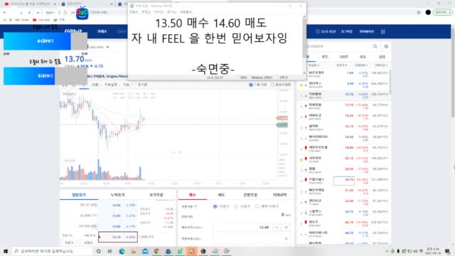 [클립]신입)+9일차 코인 방송 메디 블록 올라갈 차레 아니냐? 한번 쏴주세요~! 30만원 시작 32만원 | SOOP VOD