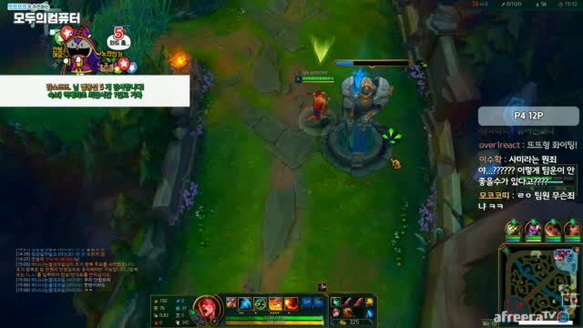 [클립]탑리신 킬당 400만개 25킬 간다 Lol | 아프리카Tv Vod