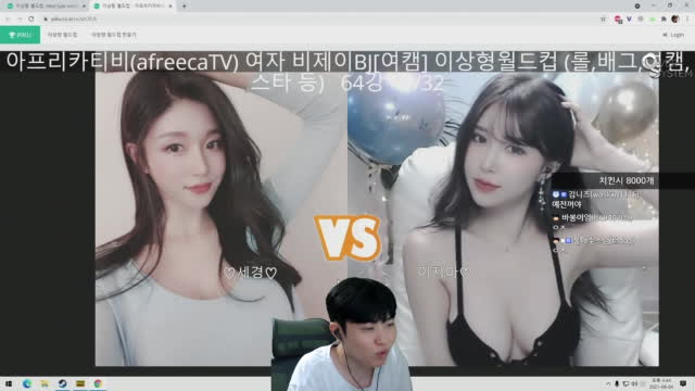 클립 이적생 아프리카 여캠 이상형월드컵 갑니다 아프리카tv Vod 