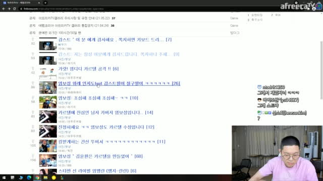 클립 펨코탐방염짱성 영상보는 감스트🤣 아프리카tv Vod 