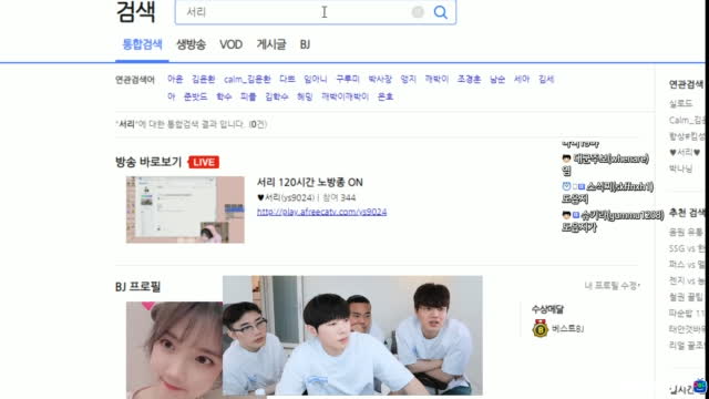 클립 염크루 여캠 인기투표 꼴등 벌칙 48시간 아프리카tv Vod 