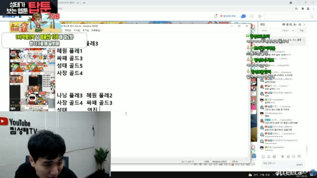 클립 성태 사장 티키타카 ㅋㅋㅋㅋ 아프리카tv Vod 