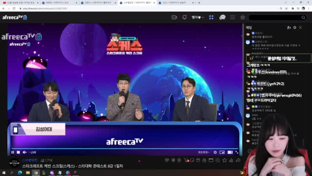 클립]대학대전 김성여대 인터뷰 ㅋㅋㅋㅋ-1 | Afreecatv Vod