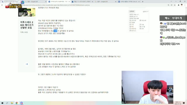 클립 바스포드 깨박이 ㄲㅇㄹ~~ 아프리카tv Vod 