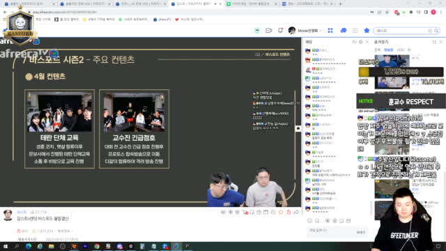 클립 바스포드 스타 진영화 아프리카tv Vod 