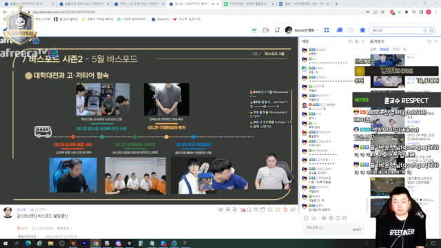 클립 바스포드 스타 진영화 아프리카tv Vod 