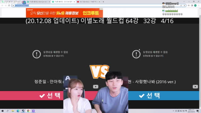 클립 임선비x김민교 이별노래 이상형월드컵 아프리카tv Vod 