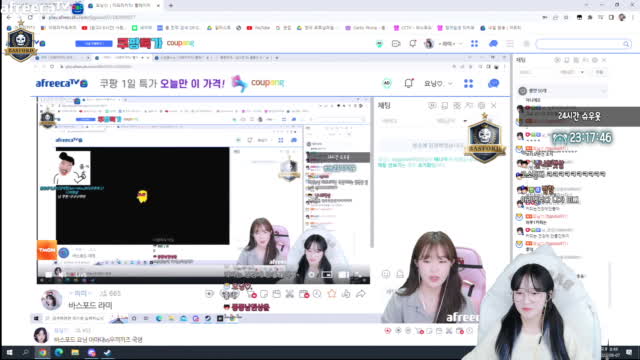 클립]남순 볼뽀뽀사건들은 라미 반응ㅋ | Afreecatv Vod