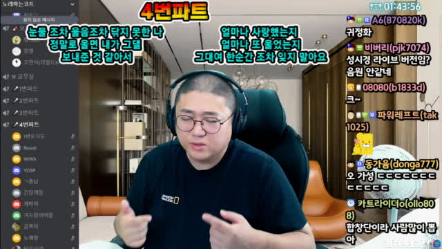 클립 🔥성지합창단 성시경 희재🔥 아프리카tv Vod 