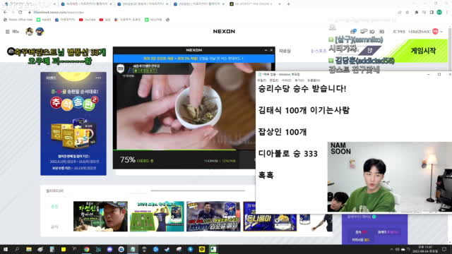 클립 남순vs늑대채린 피파 숨겨둔 실력 보여드립니다 아프리카tv Vod 