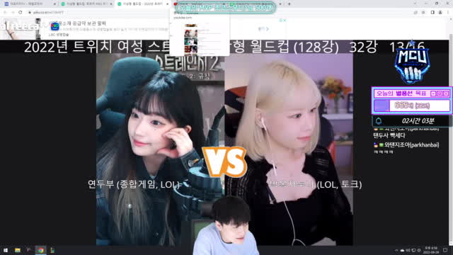 클립 무친대 와치 미리 트위치 여자 이상형월드컵 아프리카tv Vod 