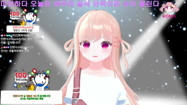 츄쨩 - 아무것도 아니야 (なんでもないや) (너의 이름은Ed) | Afreecatv Vod