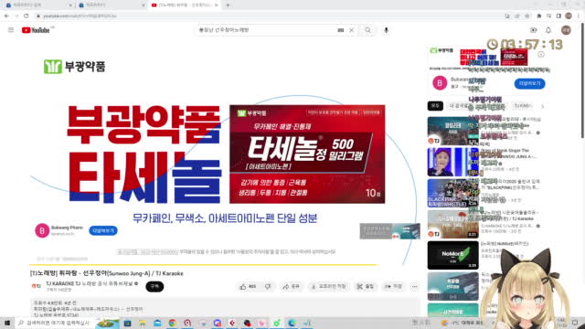 달세뇨 선우정아 - 휘파람 | SOOP VOD