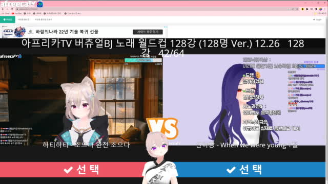 클립 4일차 버츄얼 Bj 노래 월드컵 아프리카tv Vod 