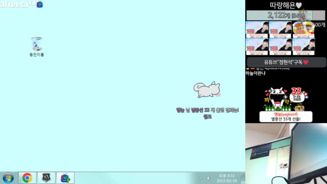 [클립]치명적인 케챱 | SOOP VOD
