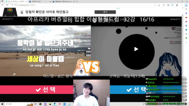 클립 강만식 버츄얼 힙합 이상형월드컵 슛 아프리카tv Vod 