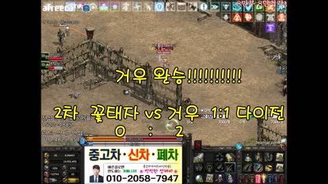 2017.01.19 거우 Vs 꽃태자 1:1 다이전 | Afreecatv Vod