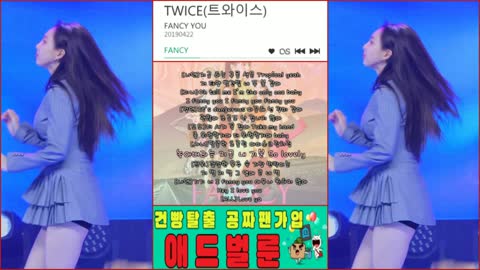 TWICE(트와이스) - FANCY | SOOP VOD