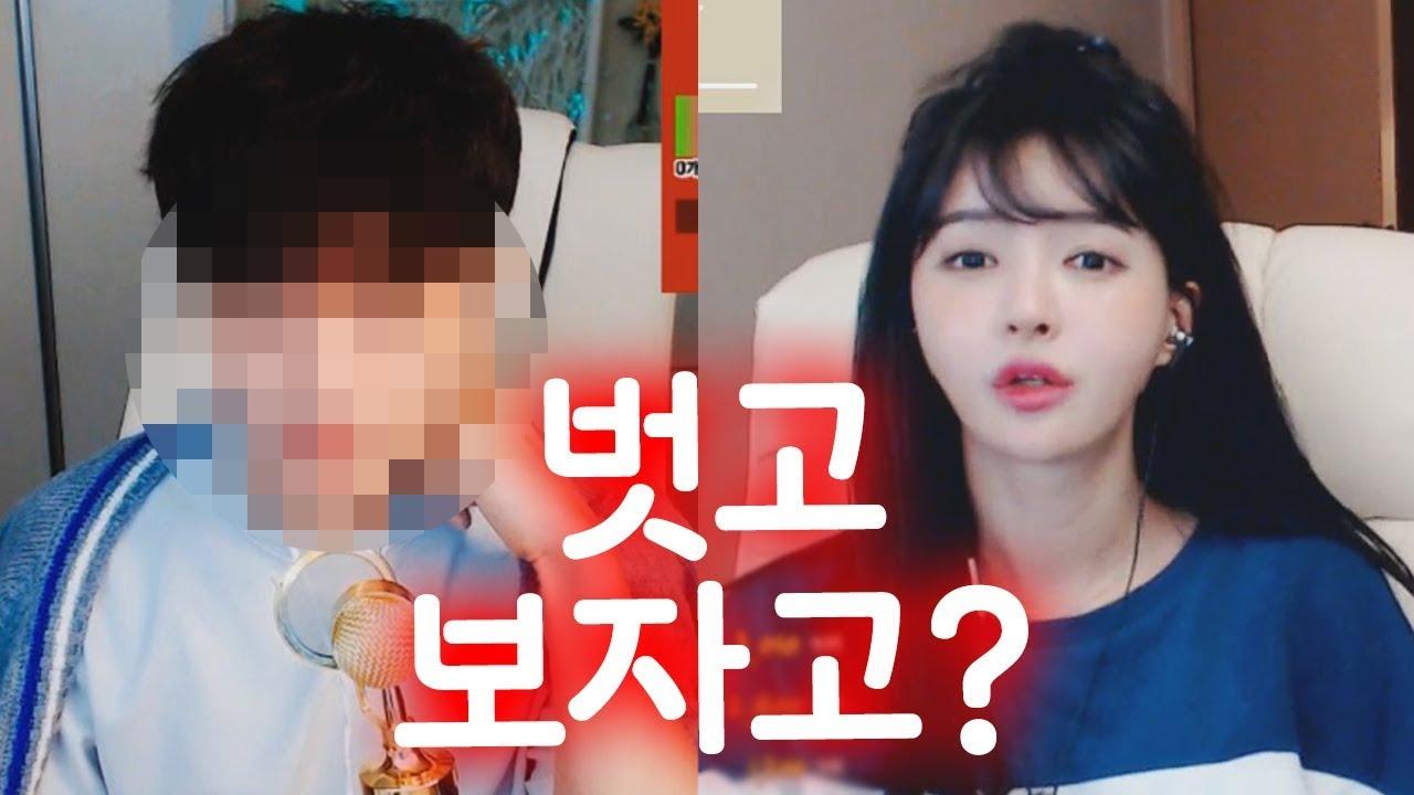 철벽남 신입남캠을 꼬셔봤습니다 『Feat. 미저리』 | 아프리카TV VOD 철벽남 신입남캠을 꼬셔봤습니다 『Feat. 미저리』 | 아프리카Tv Vod