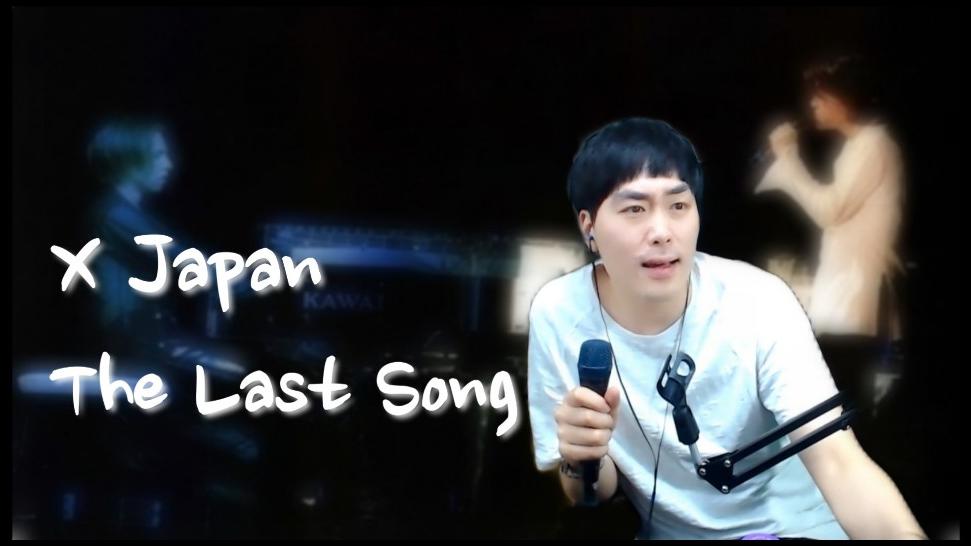 X Japan The Last Song (에이먼 LIVE) 아프리카TV VOD