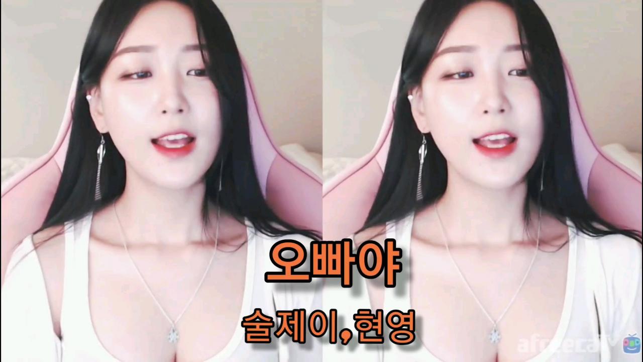 ♡해은 오빠야현영 Ver 3♥️ 리액션 아프리카tv Vod 