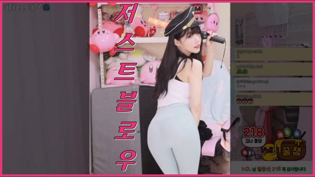 에디린 - 섹시댄스 (저스트블로우♬) | 아프리카TV VOD 에디린 - 섹시댄스 (저스트블로우♬) | 아프리카Tv Vod