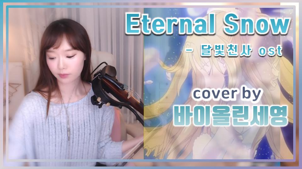 Ost Eternal Snow Cover By Tv Vod