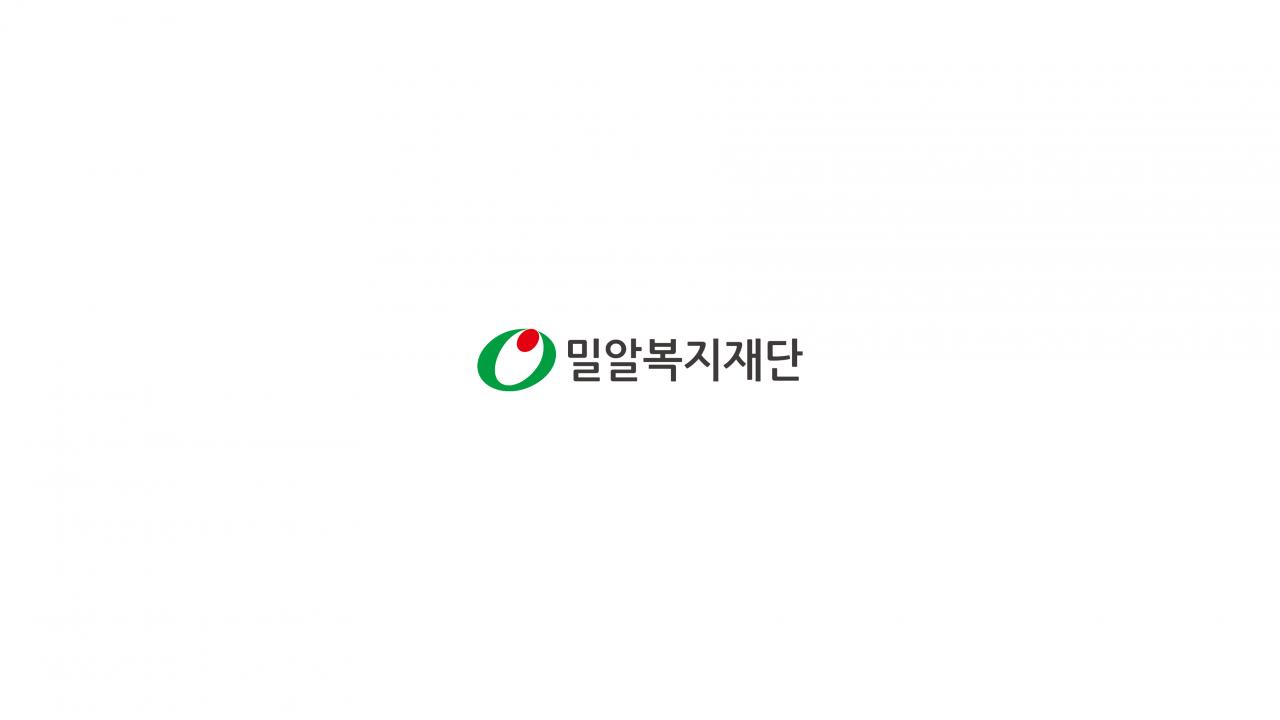 밀알복지재단 'S Blog | Afreecatv