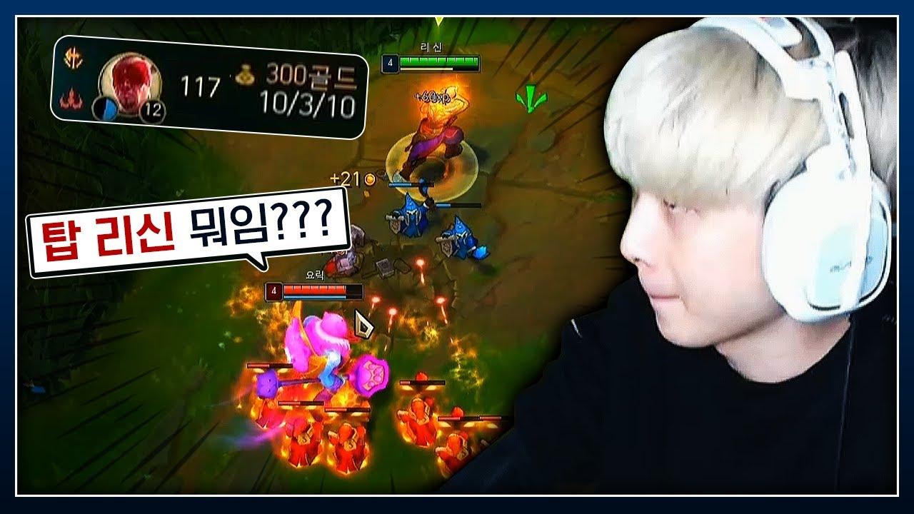 요즘 떠오르는 OP 탑리신.. 이거 진짜 개사기인데 | 아프리카TV VOD 요즘 떠오르는 Op 탑리신.. 이거 진짜 개사기인데 | 아프리카Tv Vod
