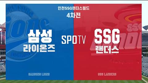 야구중립1 - [6월 1일] 삼성 vs SSG 경기 하이라이트