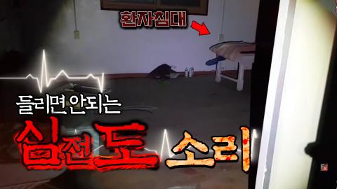 또치와마이콜 - 폐병원에 아직 입원 중인 환자