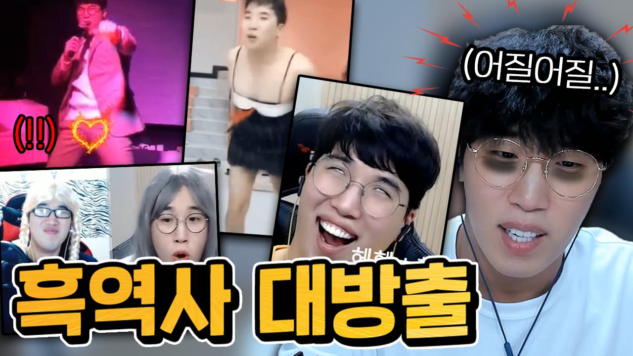임다 짤 대회! ㅣ친구들 괴롭히지마라!ㅣ 수치감 느낍니다 | SOOP VOD
