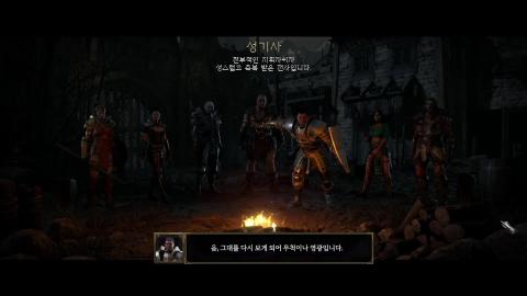 디아블로 II 레저렉션 캐릭터 가이드 - 성기사 편 | SOOP VOD